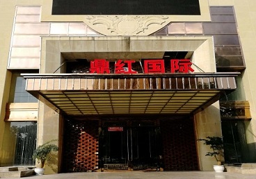 西乡商务KTV真空哪家最开放-鼎红国际KTV消费价格玩乐点评