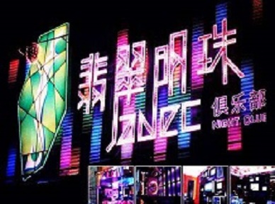 西乡哪里荤的KTV陪酒女漂亮多-翡翠明珠KTV好玩会所体验