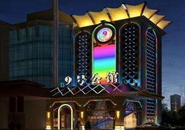 西乡好玩开放荤素KTV推荐-九号公馆KTV消费价格口碑点评